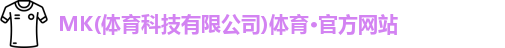 mksport体育